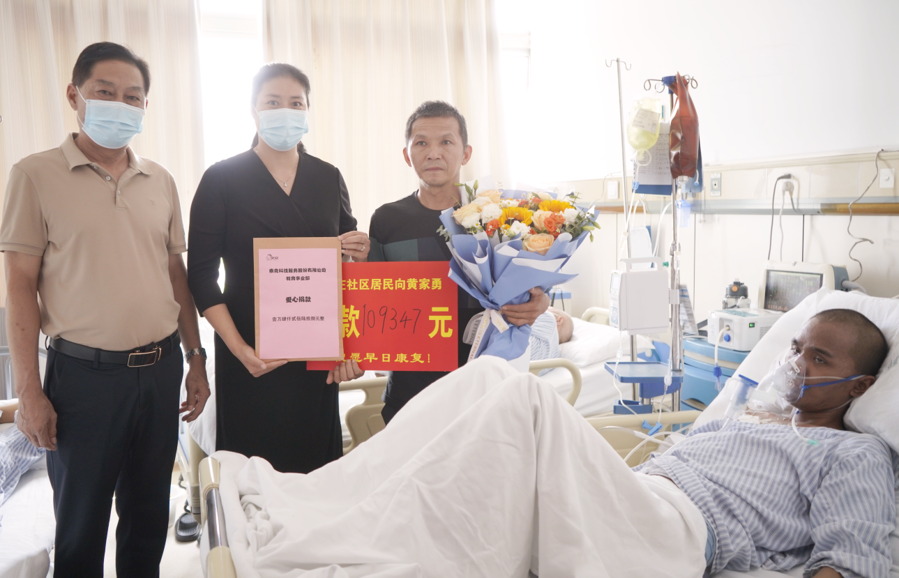 大爱无疆 善行义举 |索克科技服务爱心捐助白血病业主