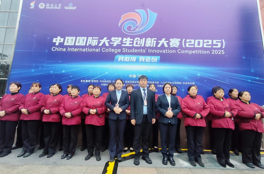 护航创新大赛，彰显物业担当|索克郑大团队圆满完成“中国国际大学生创新大赛”服务保障